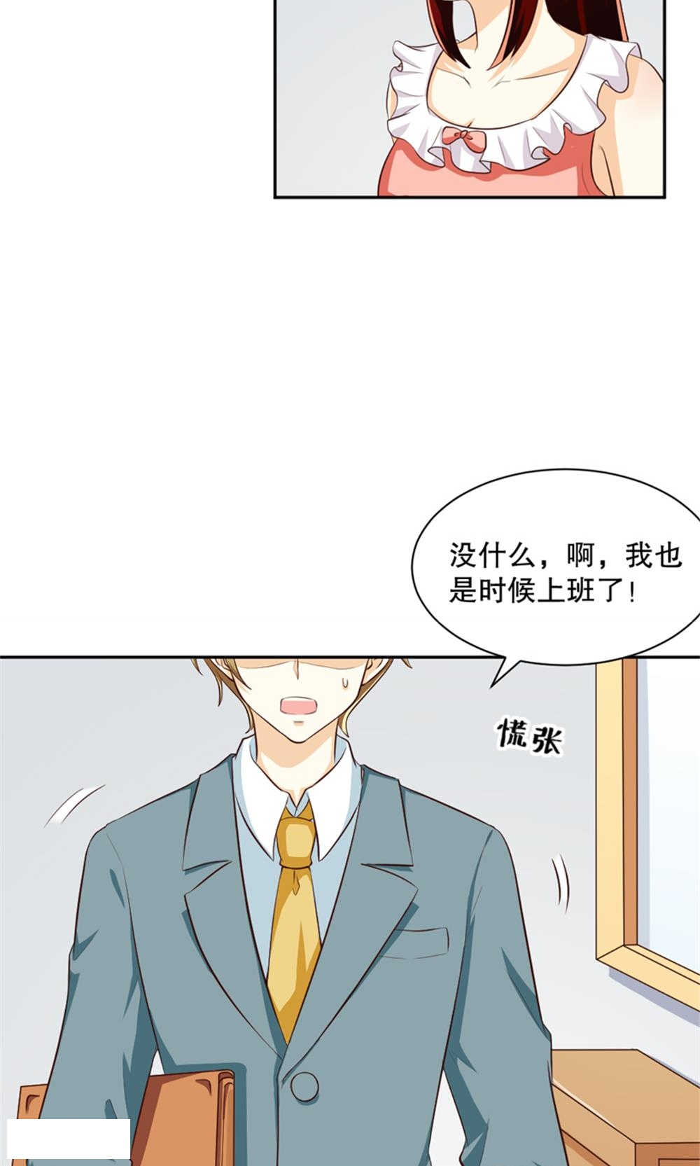 见习小厨神视频漫画,第106话1图