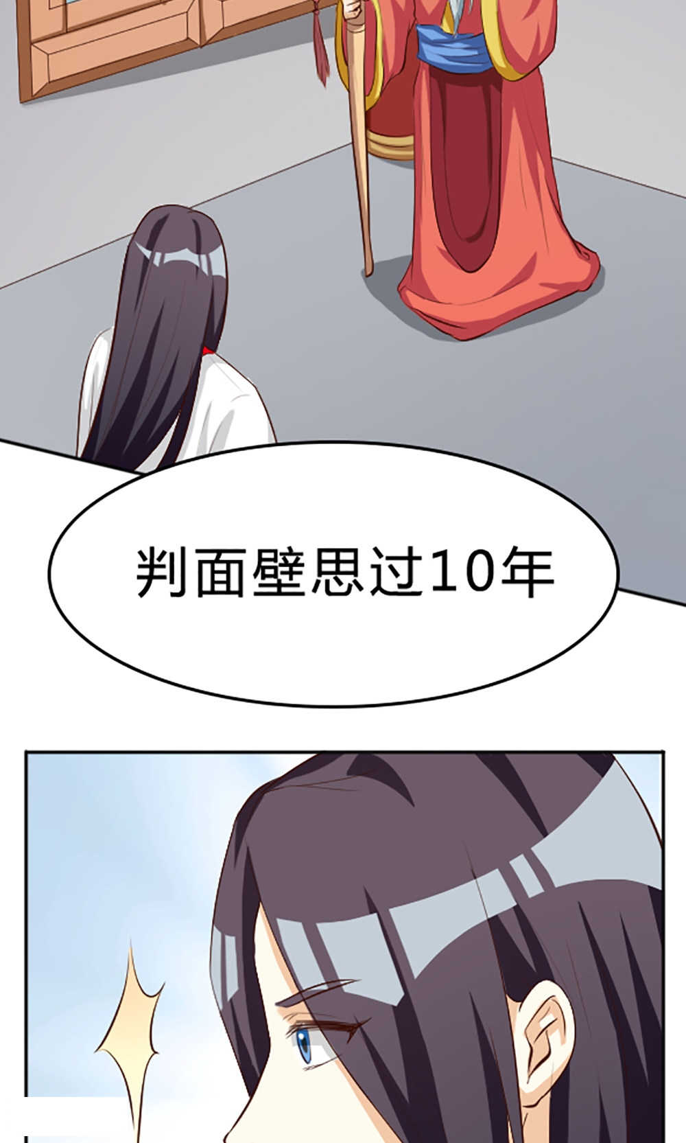 见习小月老漫画,第111话1图
