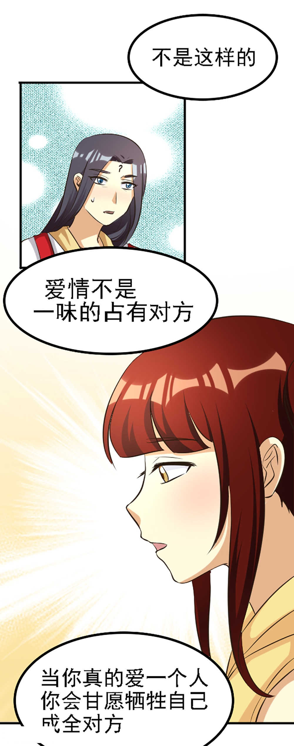 见习小厨神视频漫画,第125话2图