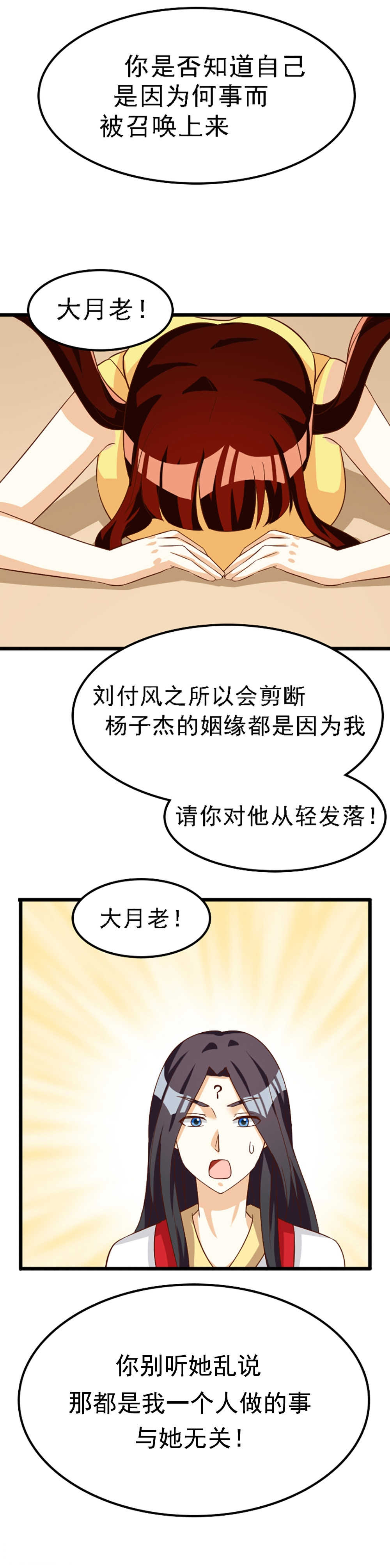 见习小厨神视频漫画,第121话2图