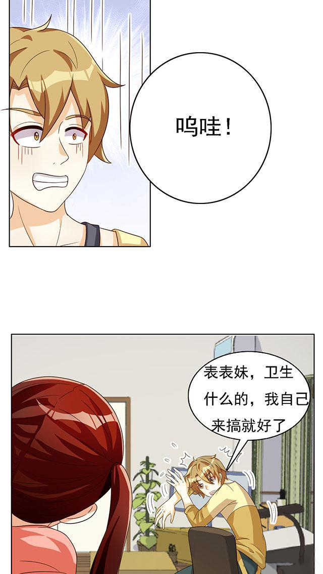 见习小厨神视频漫画,第37话2图