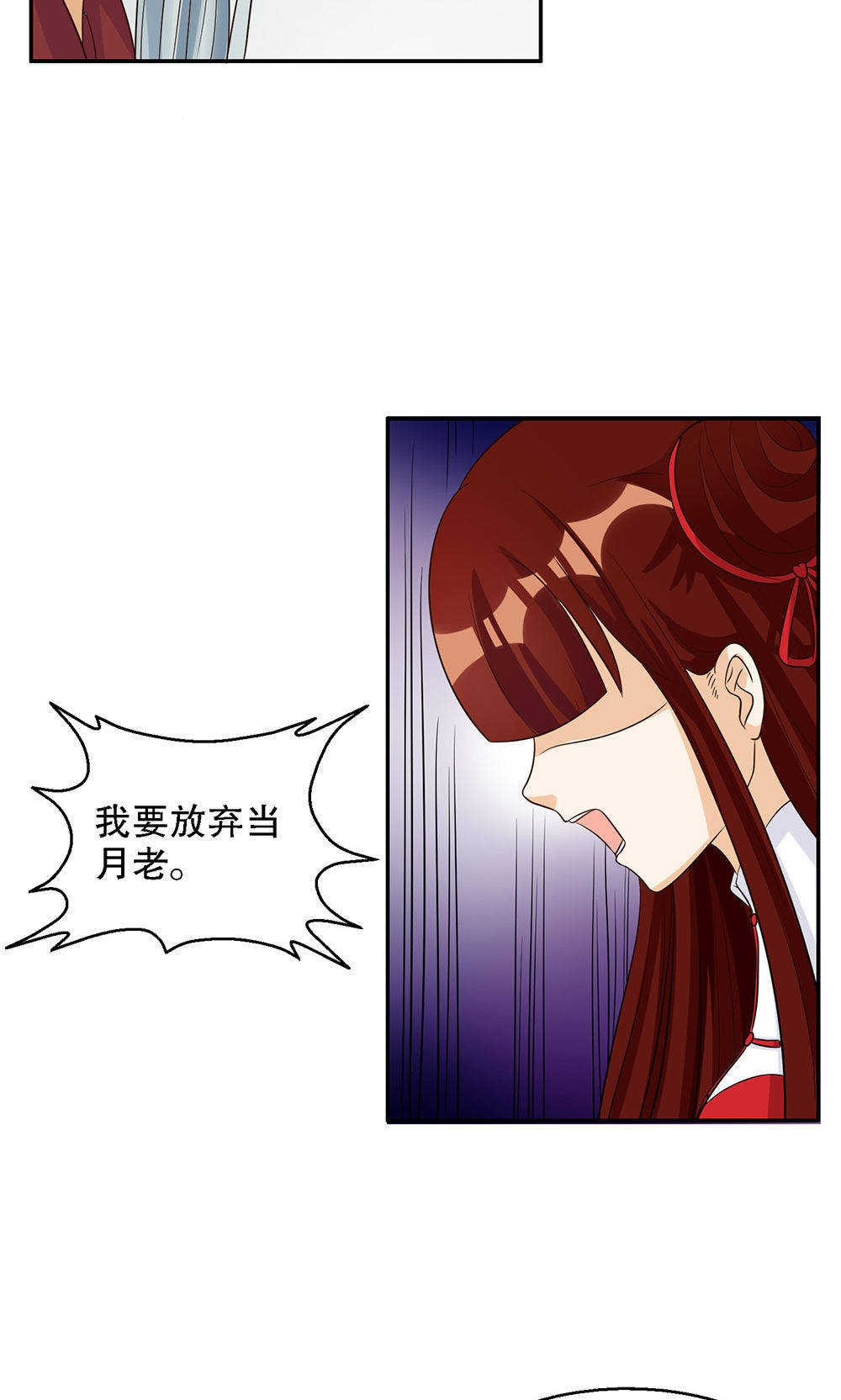 见习小厨神视频漫画,第86话2图
