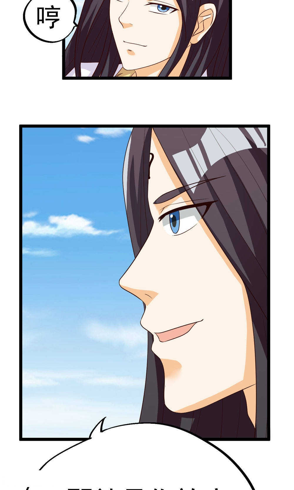 见习小厨神视频漫画,第73话2图