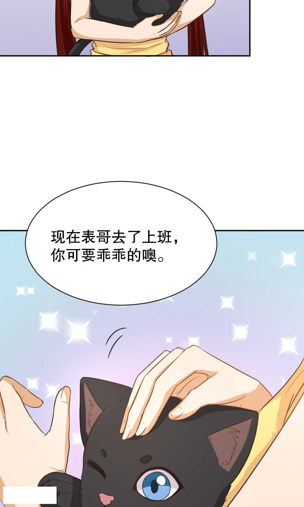 见习小厨神视频漫画,第92话2图