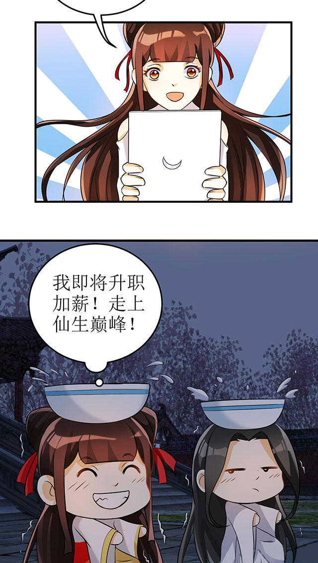 见习小厨神视频漫画,第10话2图