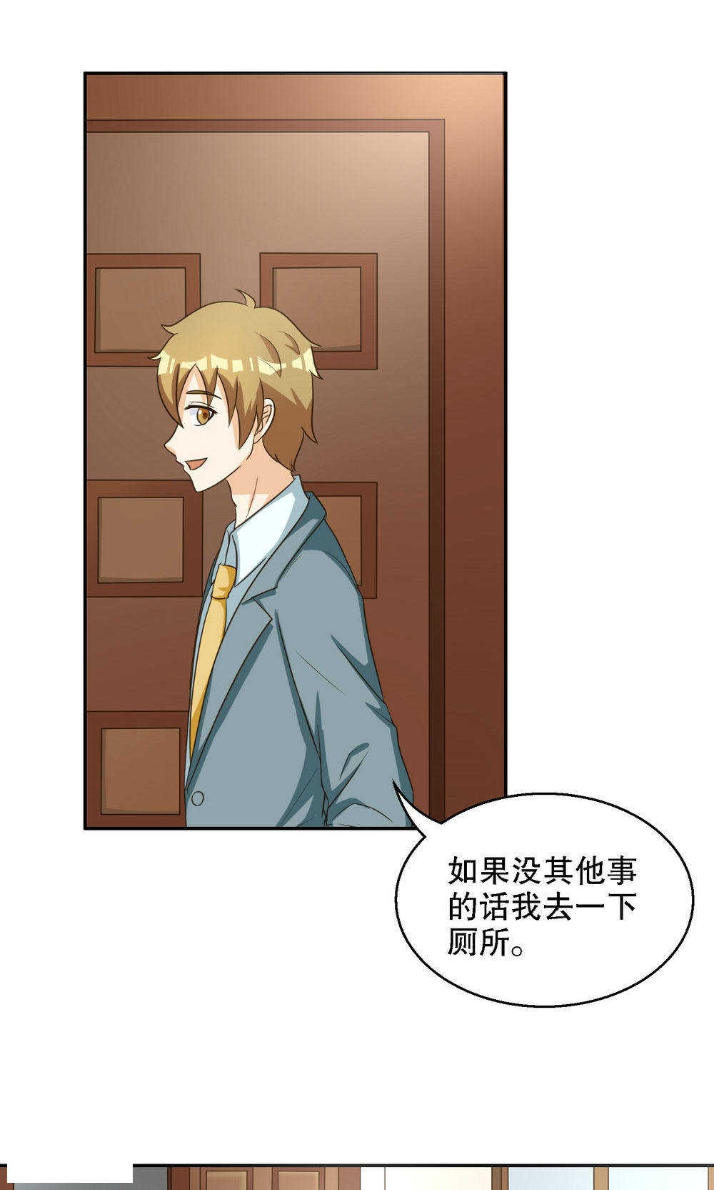 见习小月老漫画,第89话2图