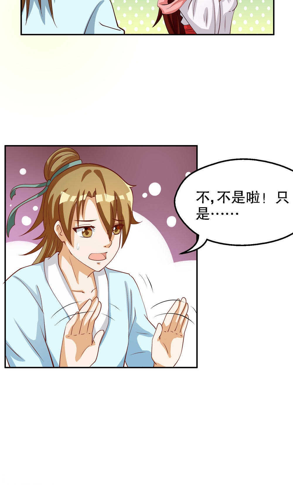 见习小厨神视频漫画,第76话2图