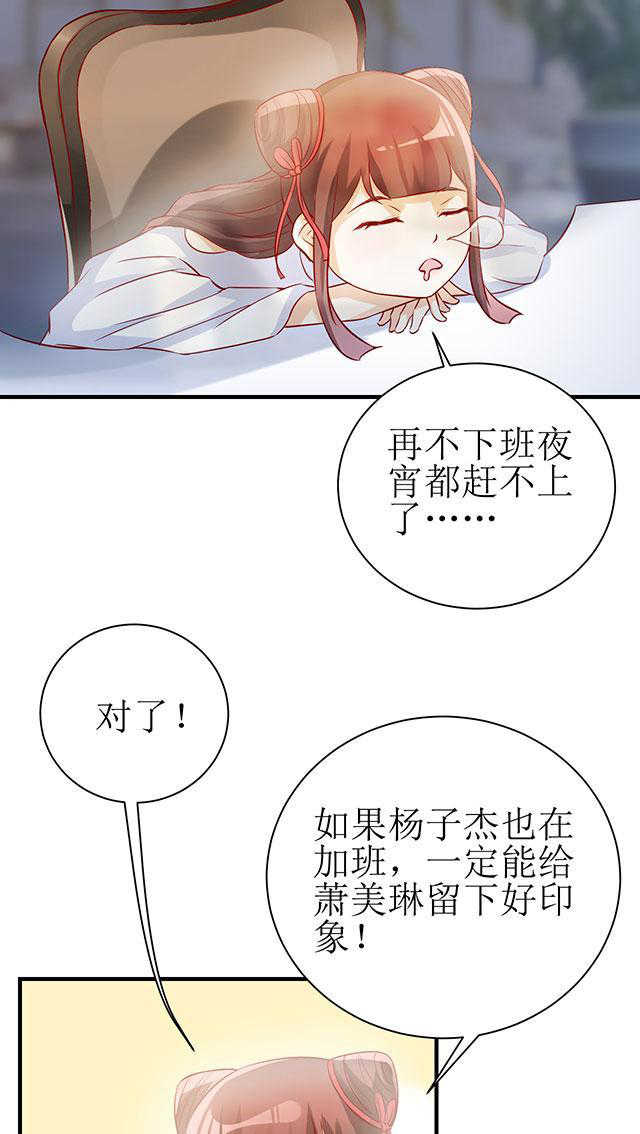 见习小厨神视频漫画,第6话1图