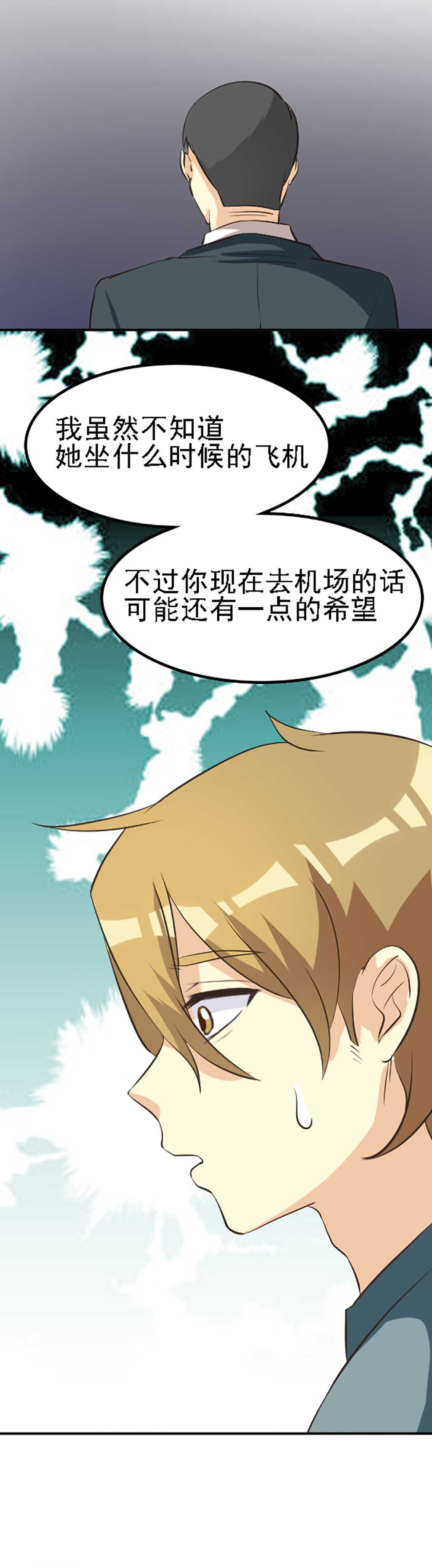 见习小厨神视频漫画,第123话1图
