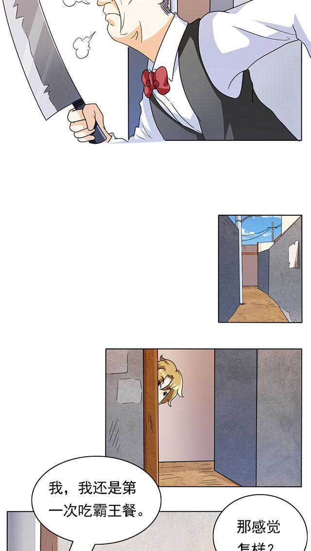 见习小厨神视频漫画,第23话2图