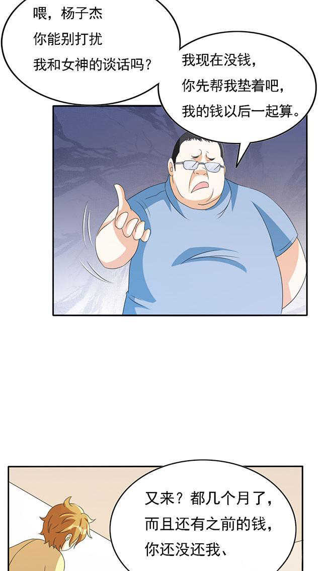 见习小厨神视频漫画,第26话2图