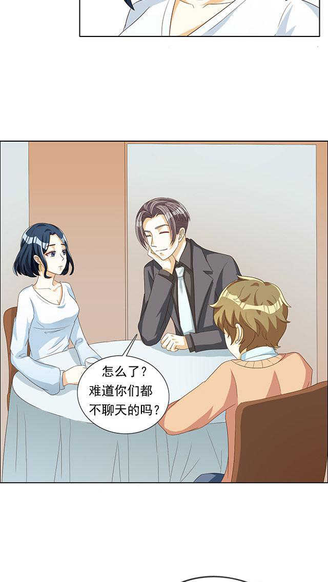 见习小厨神视频漫画,第44话2图