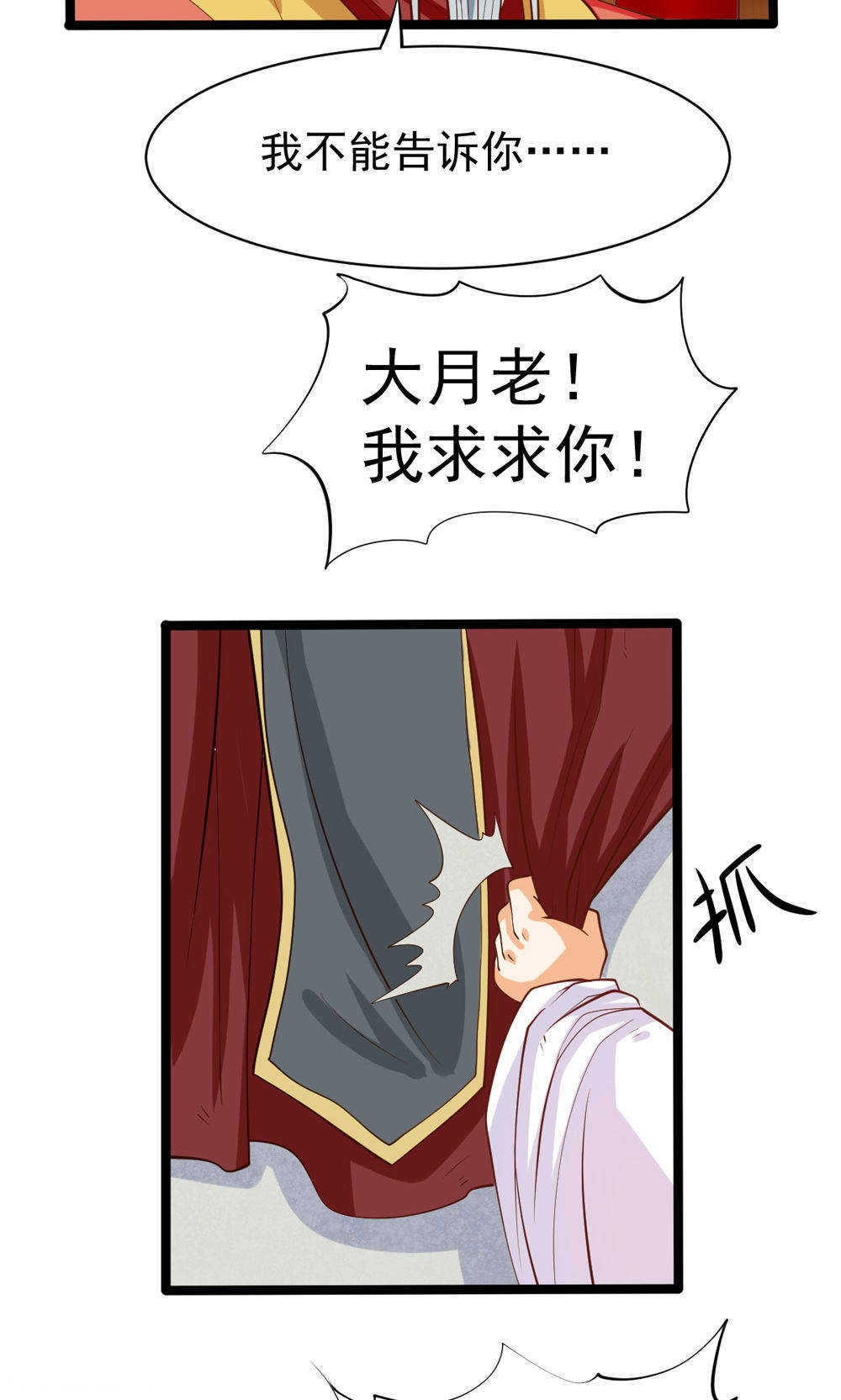 见习小厨神视频漫画,第72话1图
