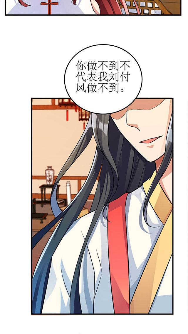 见习小厨神视频漫画,第2话2图