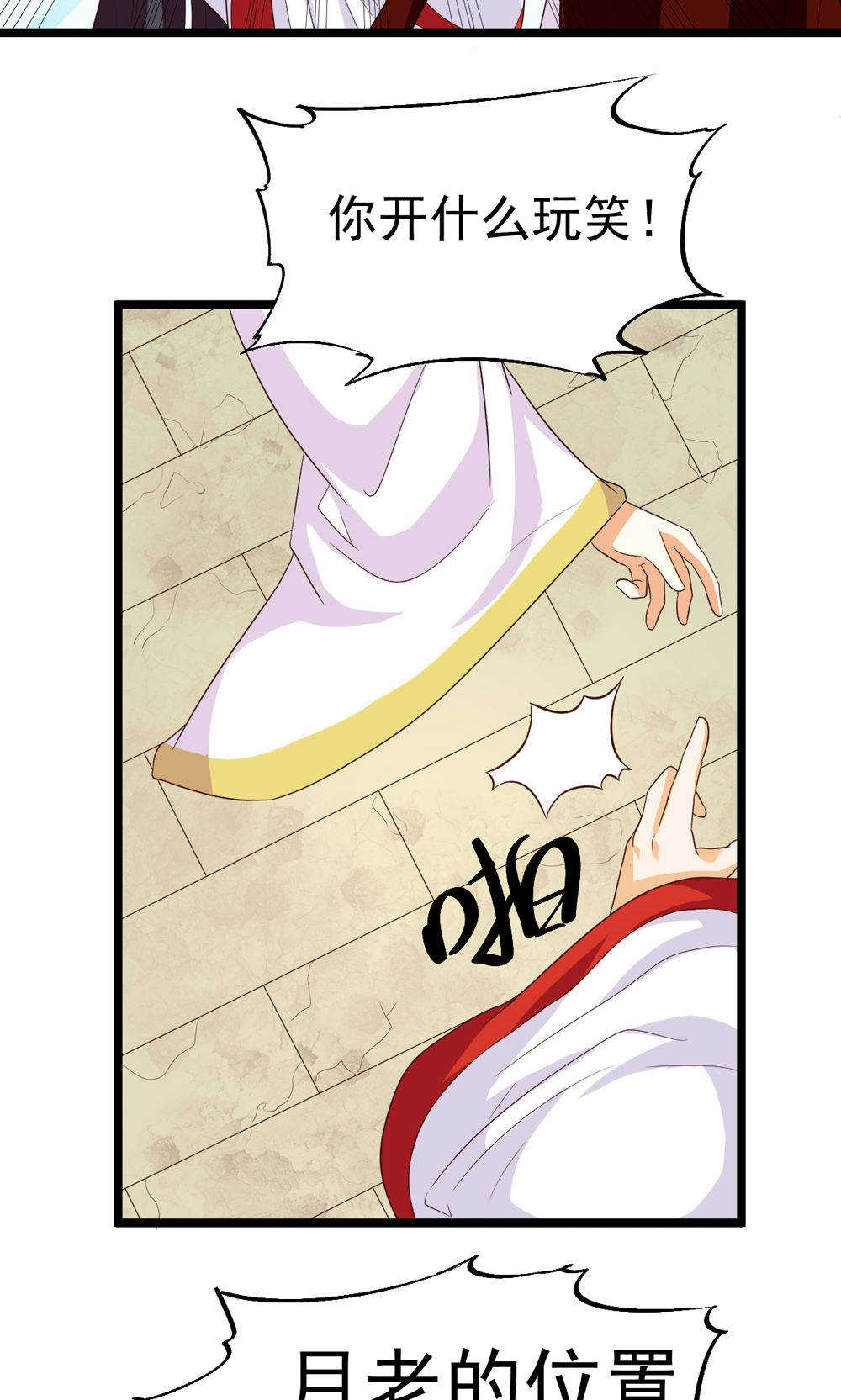 见习小厨神视频漫画,第73话2图