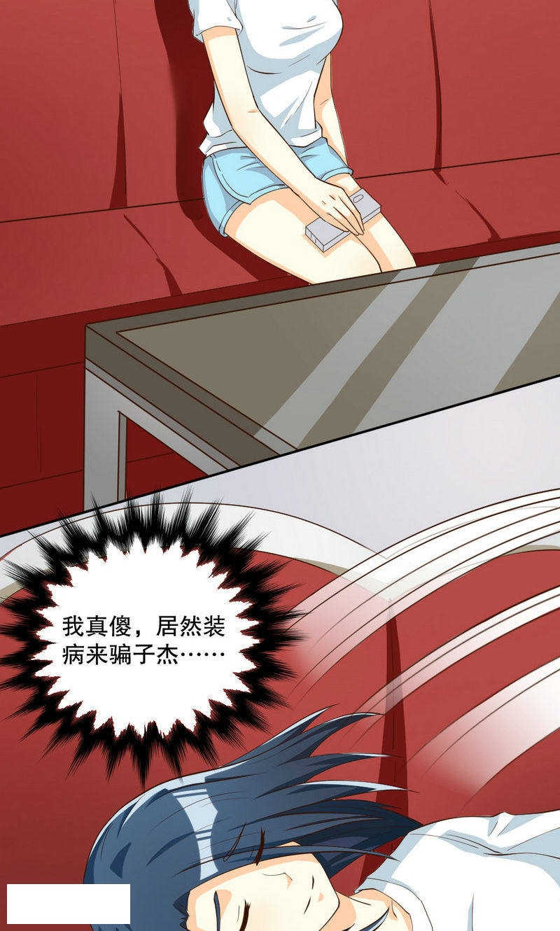 见习小厨神视频漫画,第100话2图