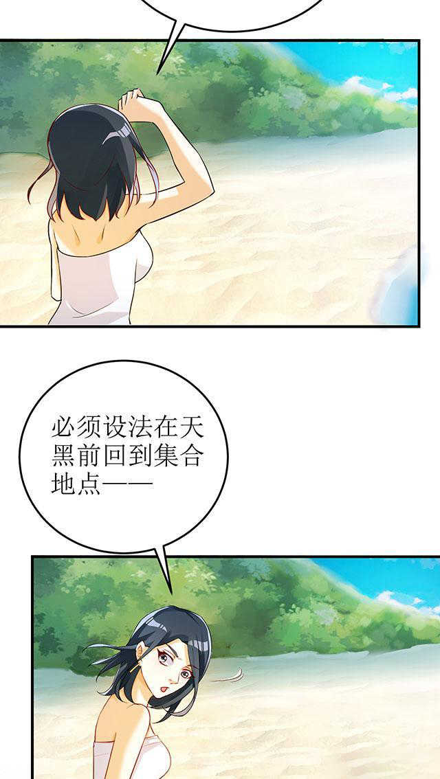 见习小月老漫画,第9话1图