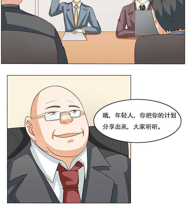 见习小厨神视频漫画,第38话2图