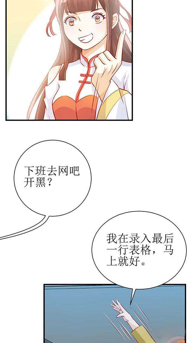 见习小厨神视频漫画,第6话2图