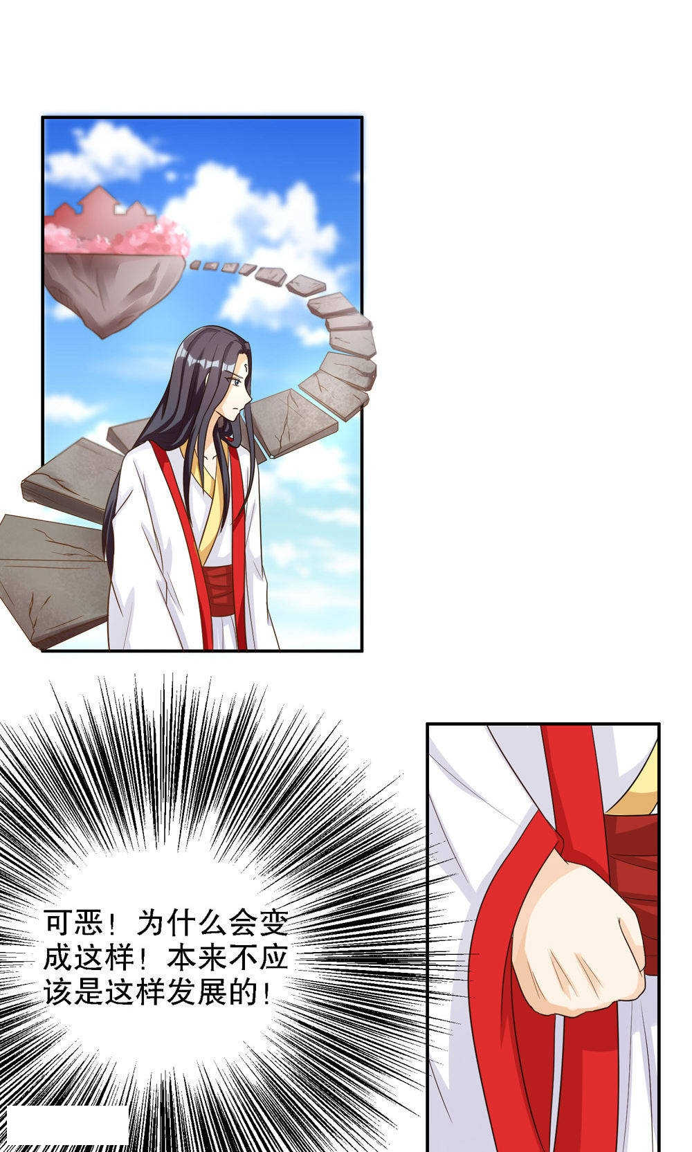 见习小月老漫画,第84话1图