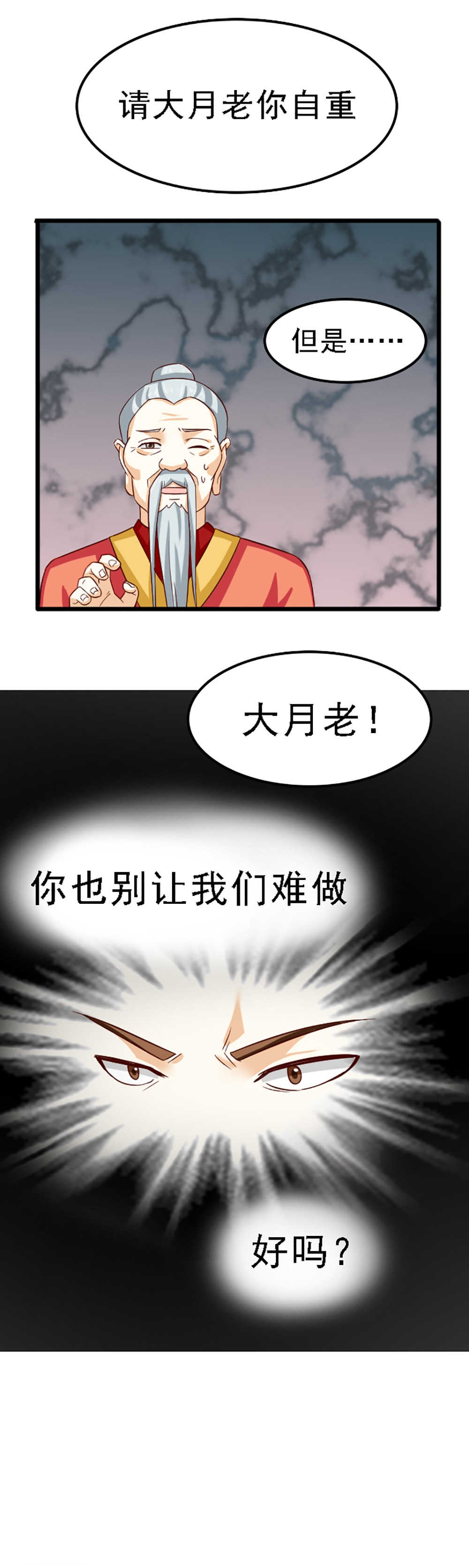 见习小厨神视频漫画,第121话2图