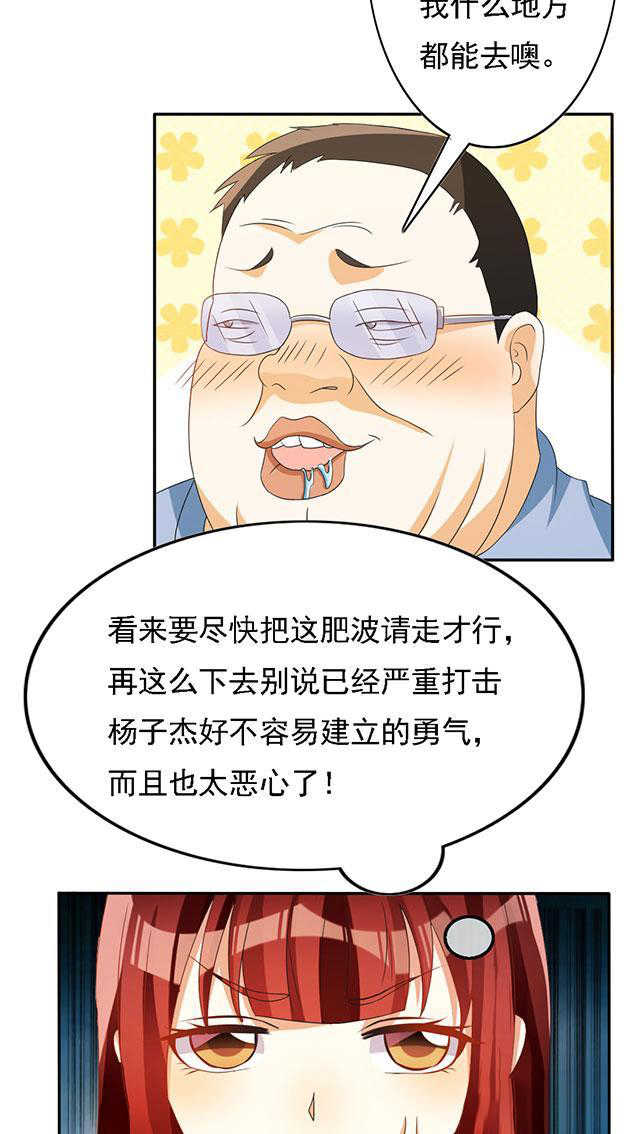 见习小厨神视频漫画,第26话1图