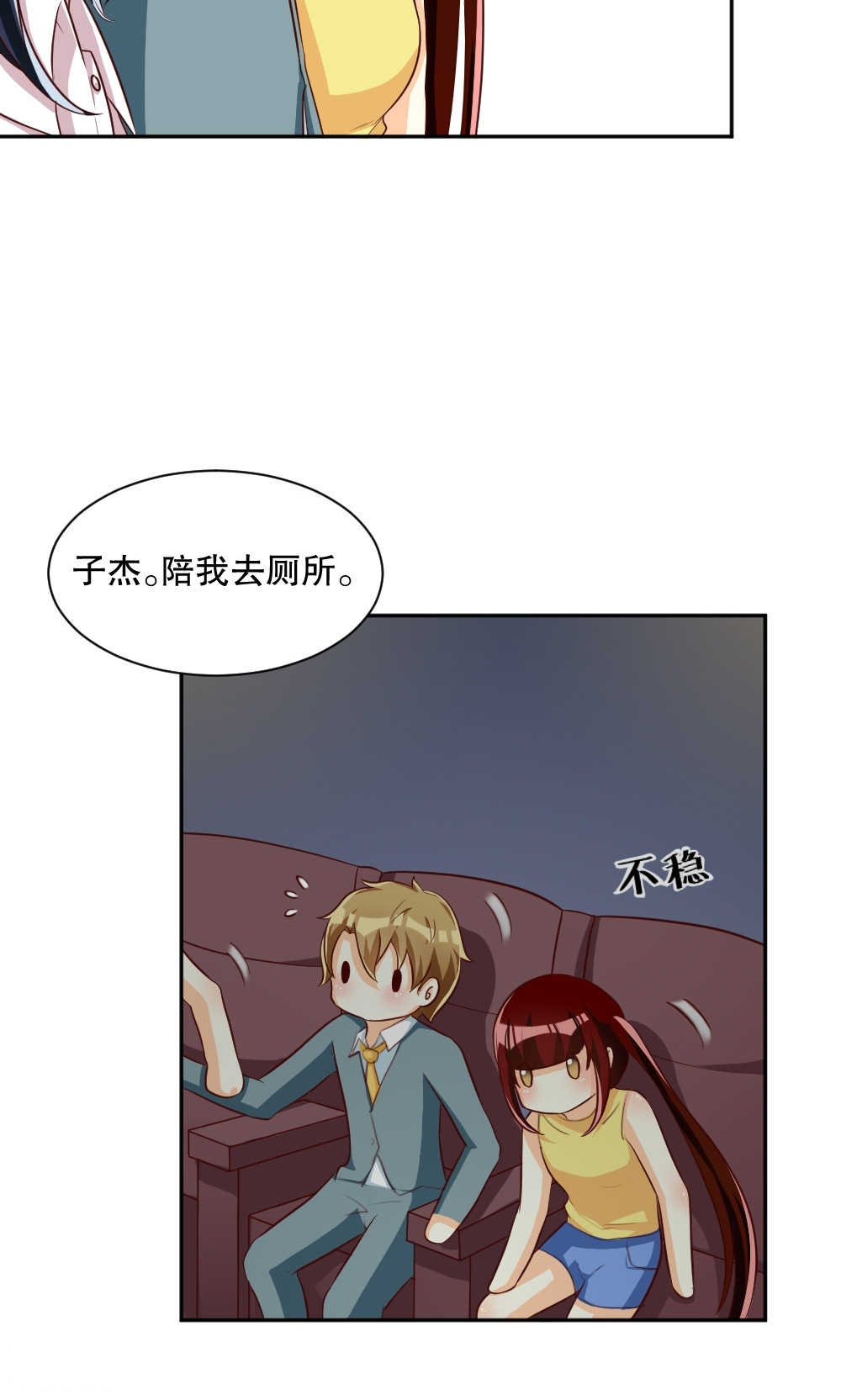见习小厨神视频漫画,第104话2图