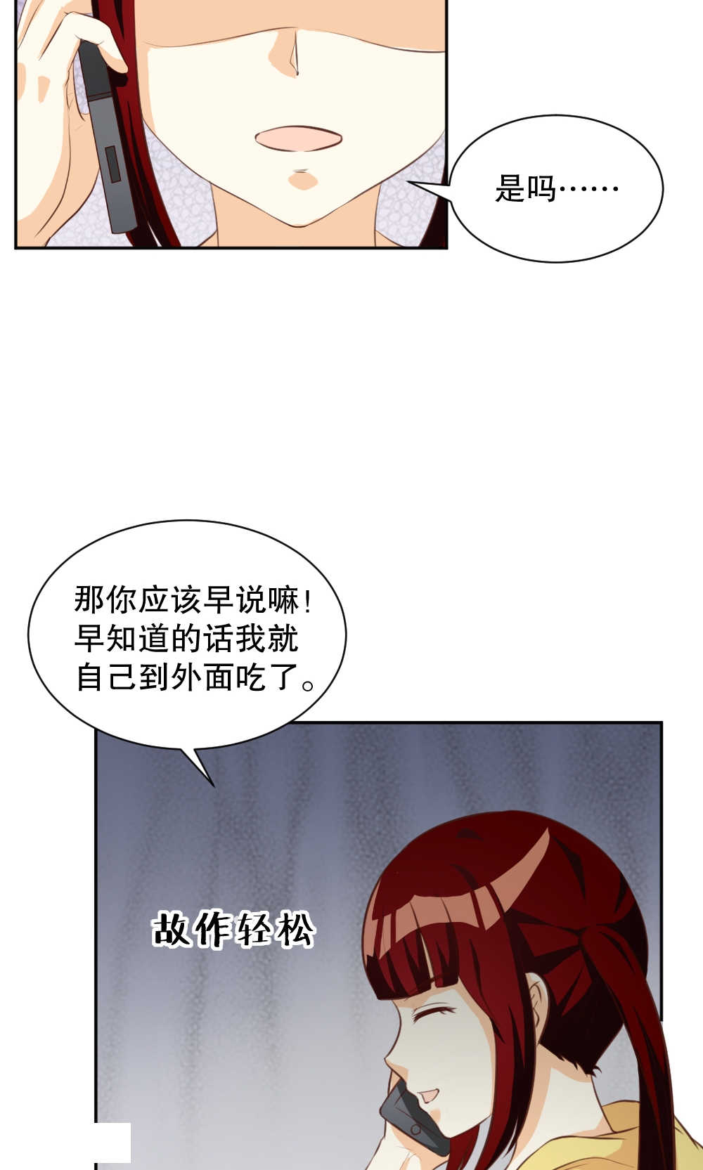 见习小厨神视频漫画,第106话2图