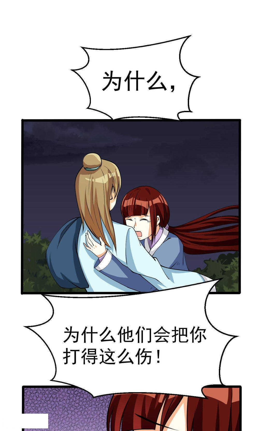 见习小厨神视频漫画,第77话1图