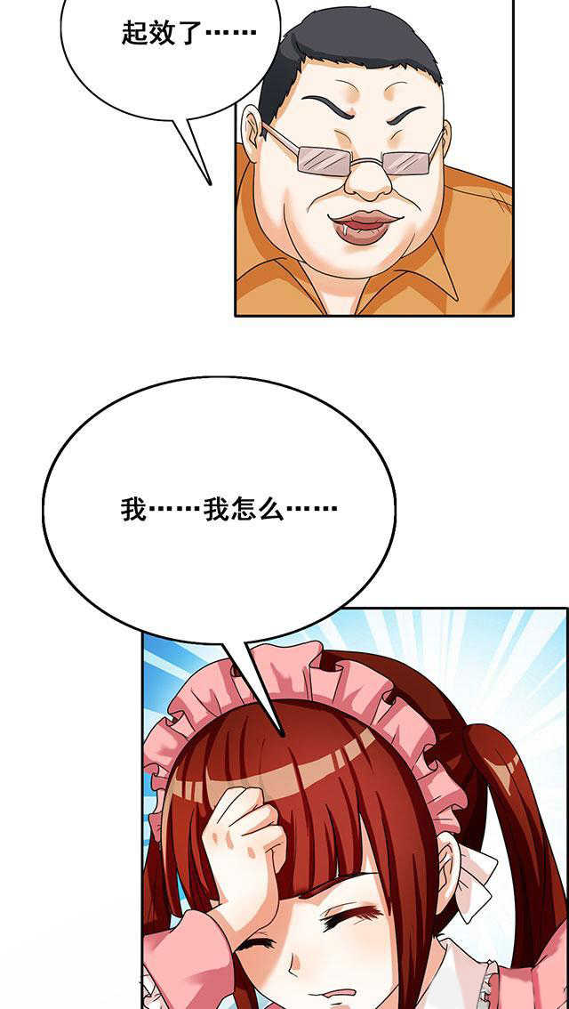 见习小月老漫画,第28话2图