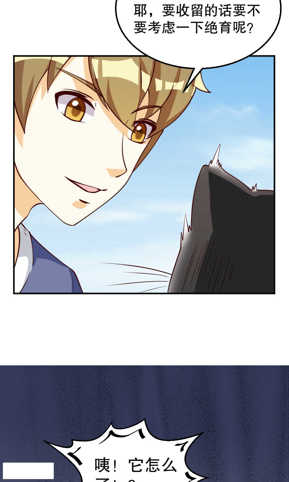 见习小厨神视频漫画,第91话2图