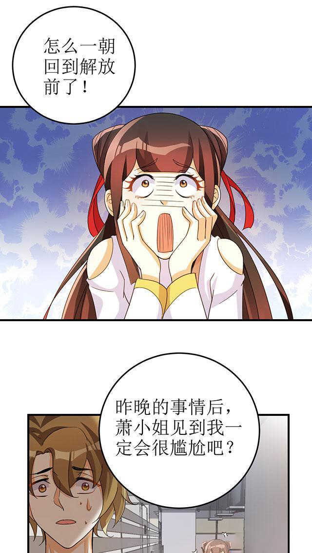 见习小厨神视频漫画,第11话1图