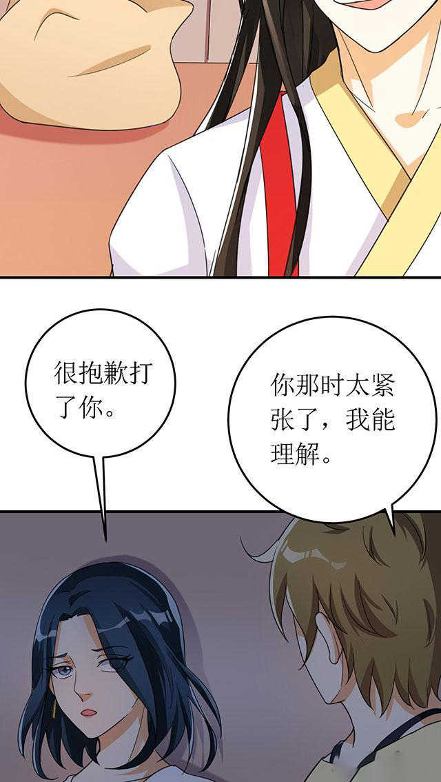 见习小月老漫画,第13话1图