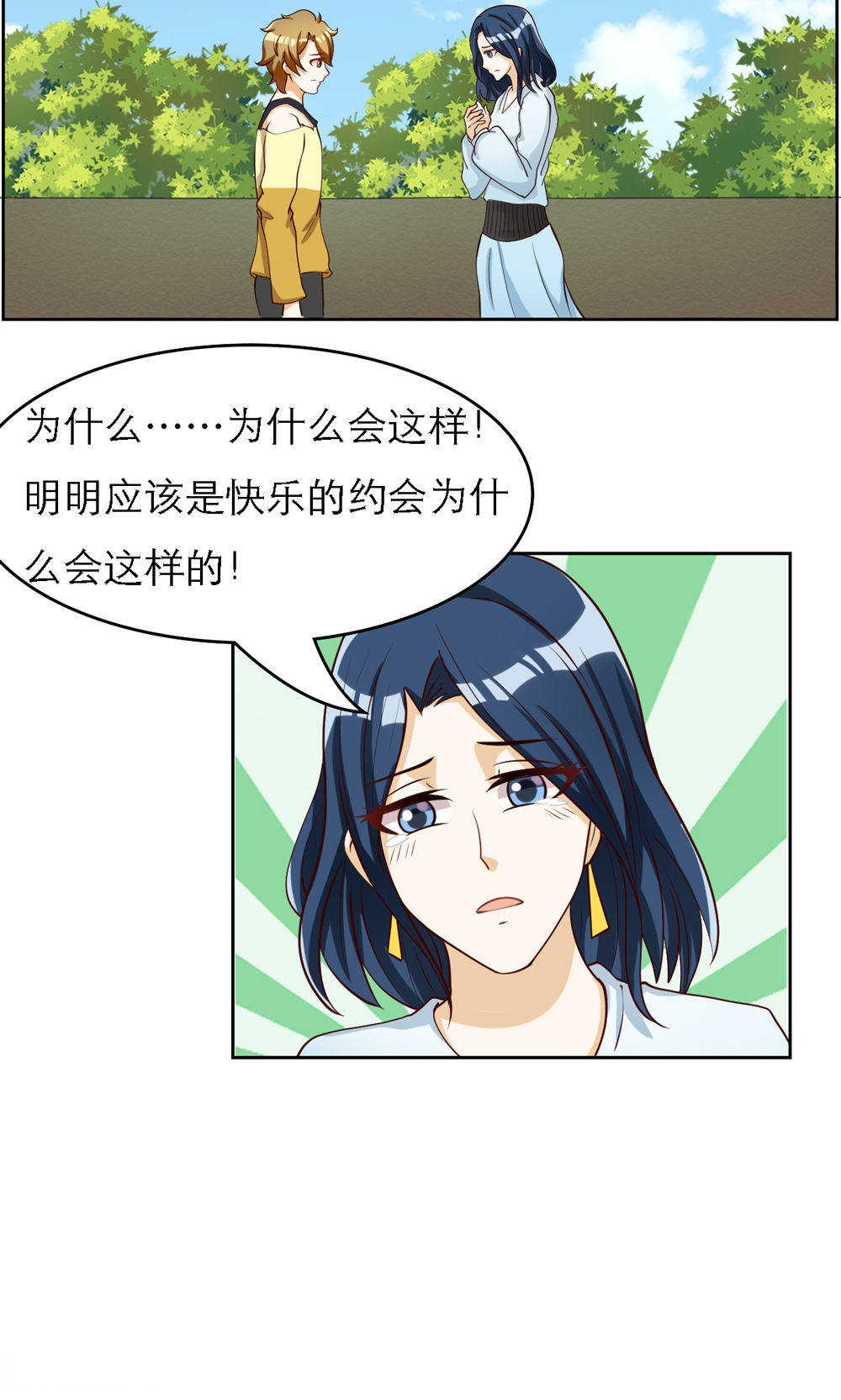 见习小厨神视频漫画,第63话2图