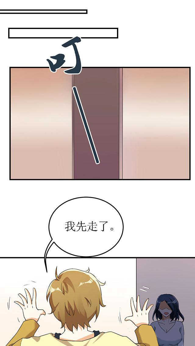 见习小月老漫画,第13话1图