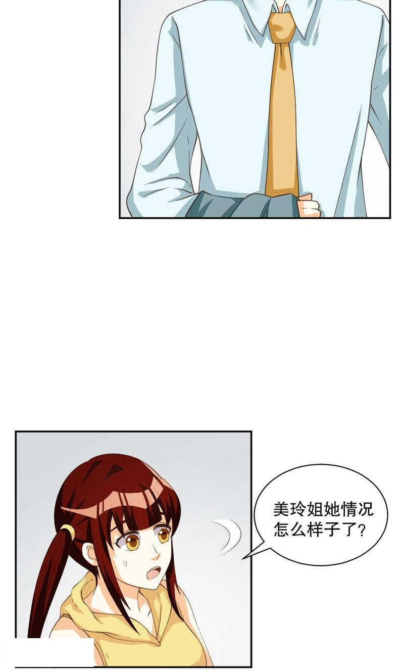 见习小厨神视频漫画,第102话2图