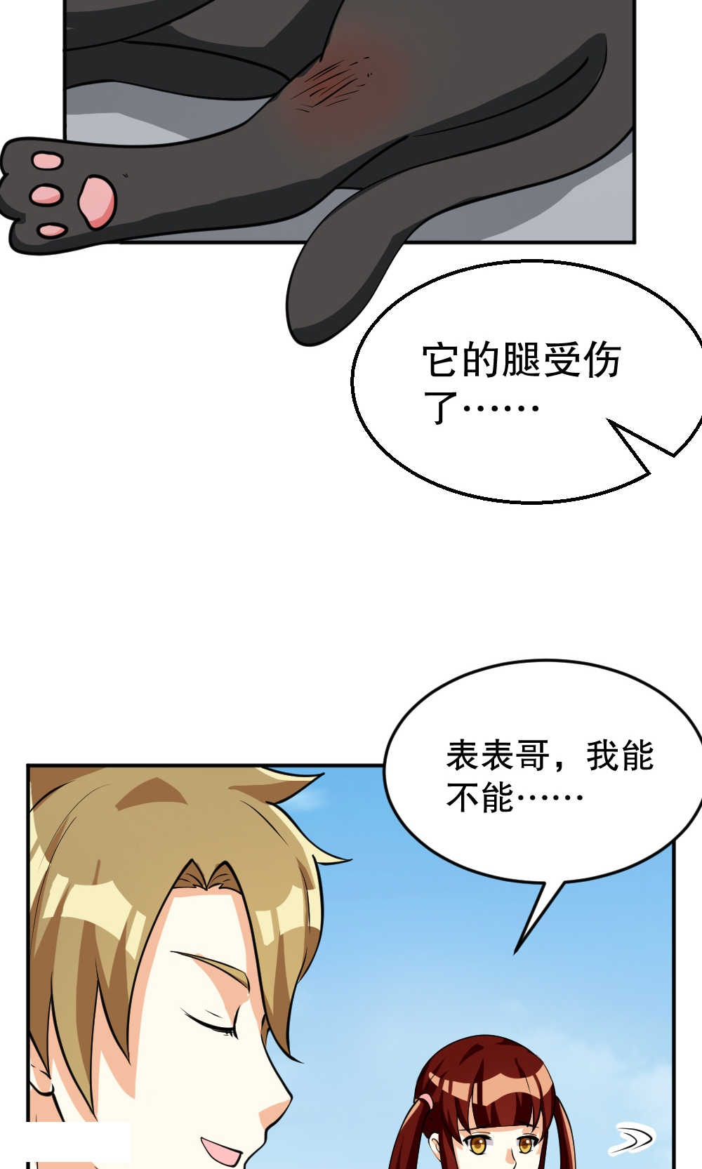 见习小厨神视频漫画,第91话1图