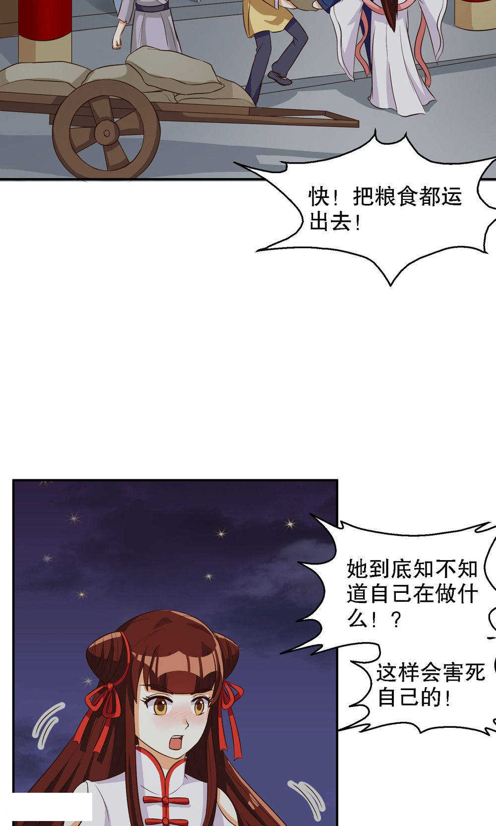 见习小厨神视频漫画,第81话2图