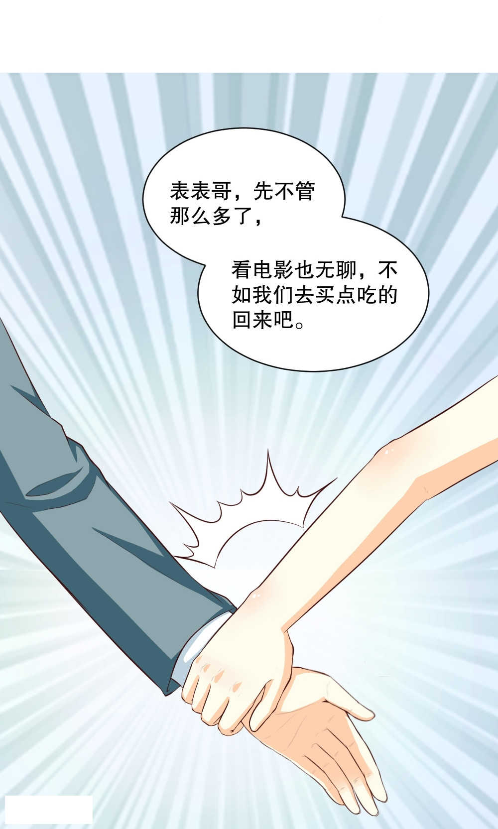 见习小厨神视频漫画,第104话2图