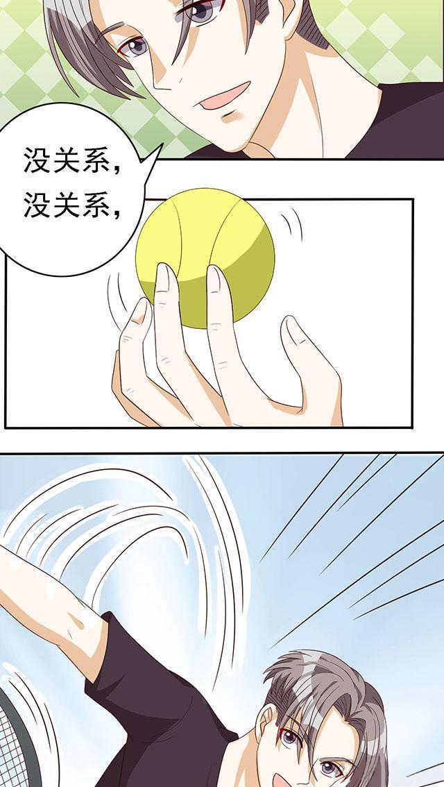 见习小月老漫画,第55话2图