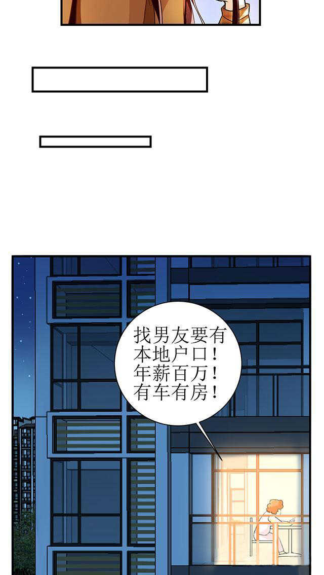 见习小月老漫画,第5话1图