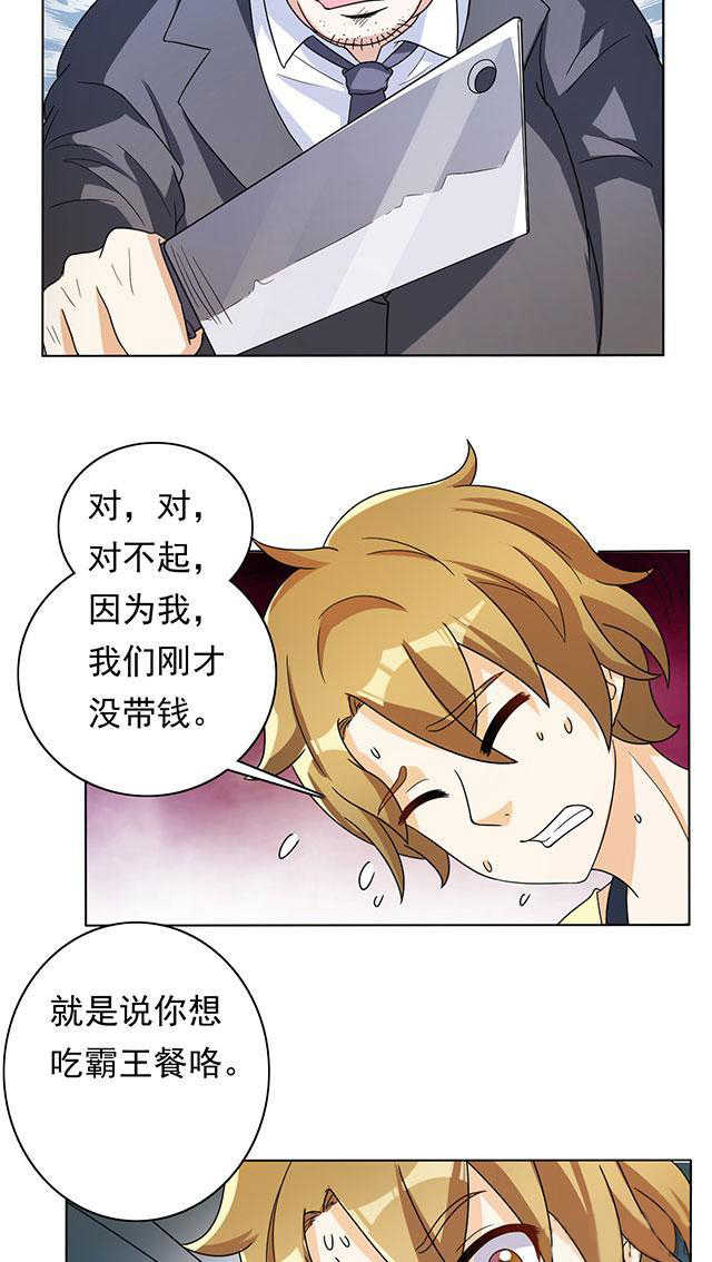 见习小厨神视频漫画,第24话1图