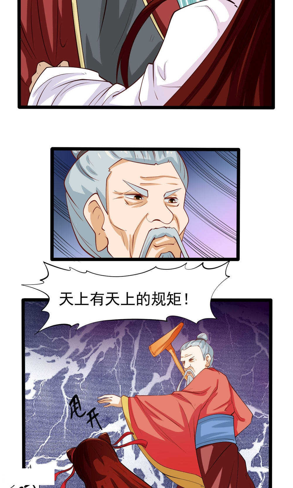 见习小结范本漫画,第72话1图