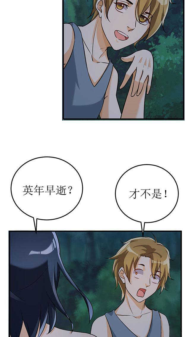 见习小厨神视频漫画,第10话2图