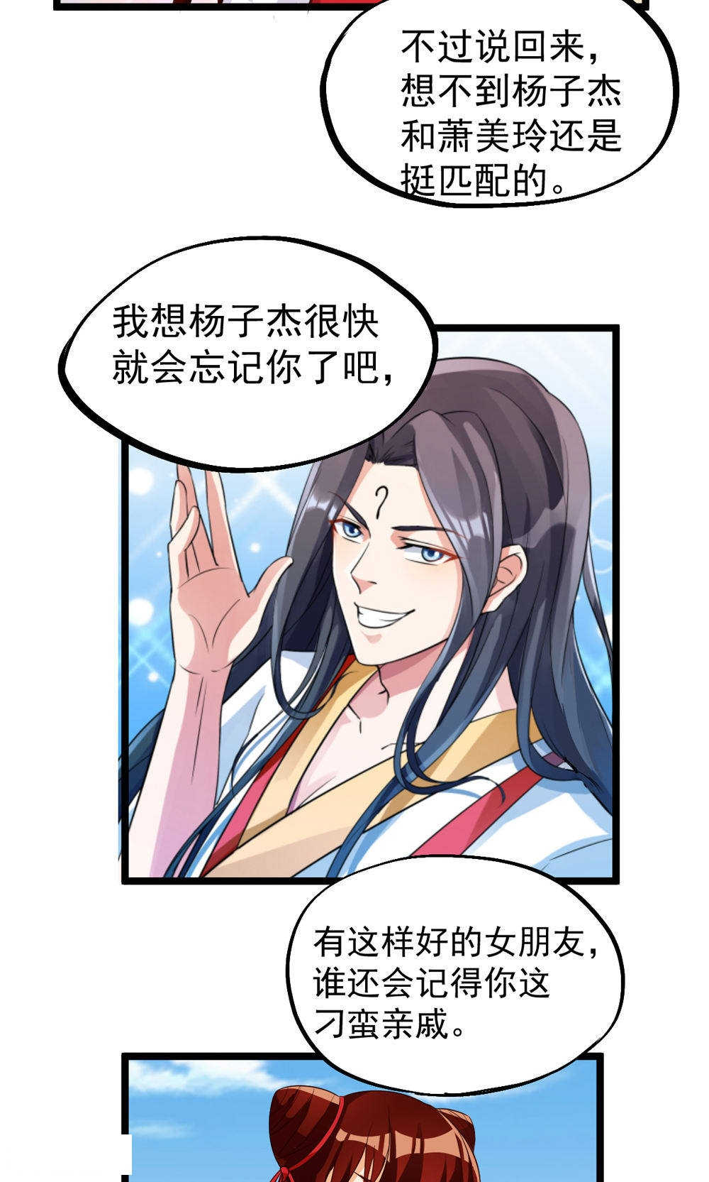 见习小厨神视频漫画,第73话2图