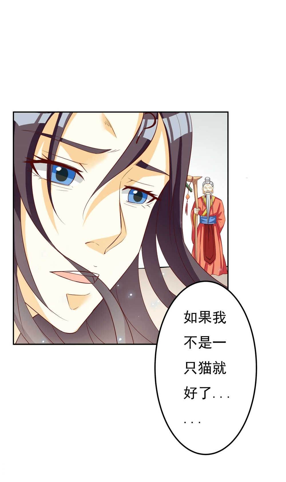 溧阳小月老漫画,第126话2图