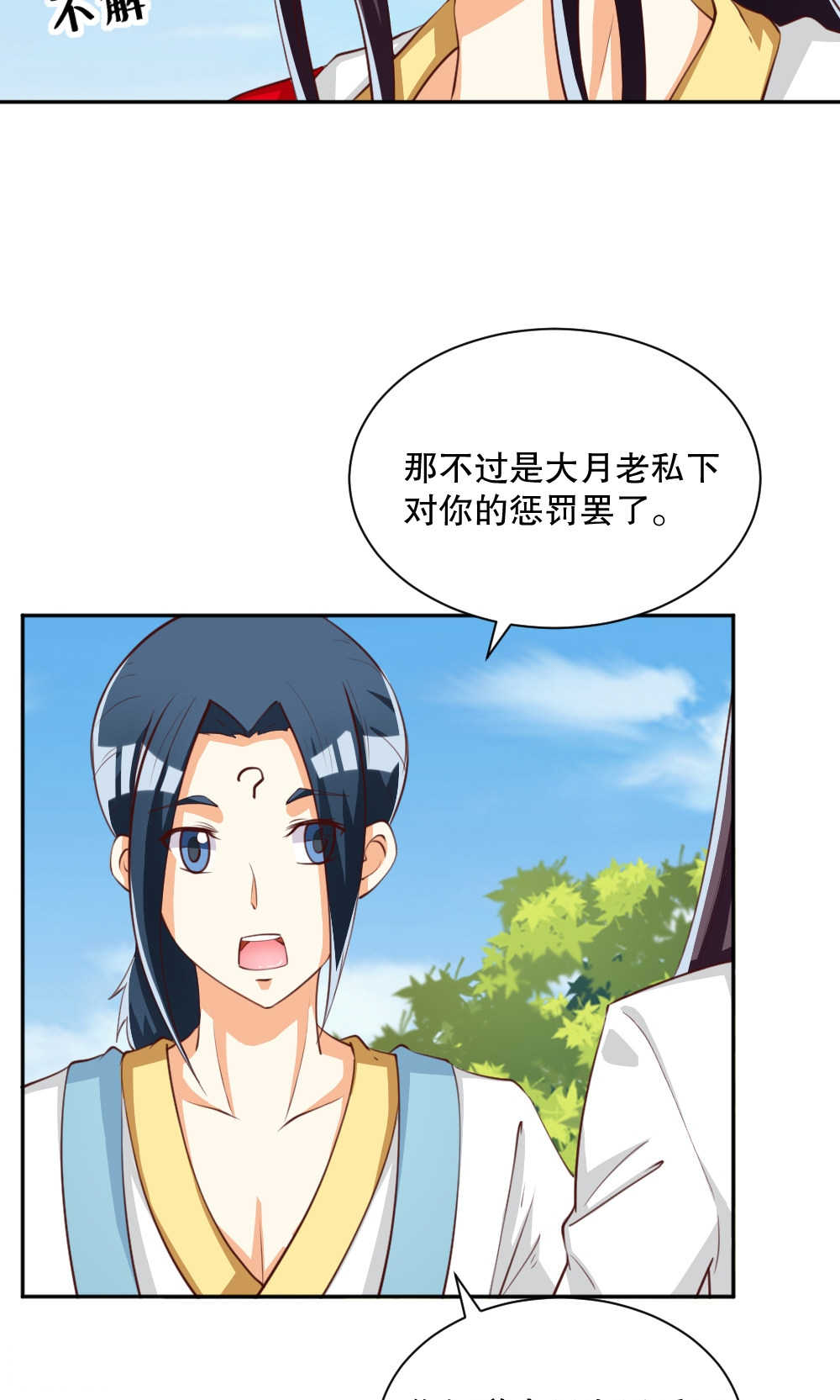 见习小厨神视频漫画,第112话1图