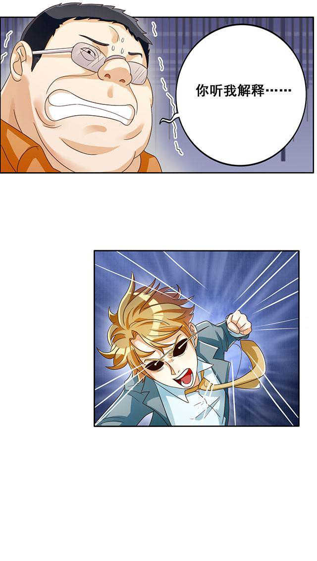 见习小厨神视频漫画,第31话1图