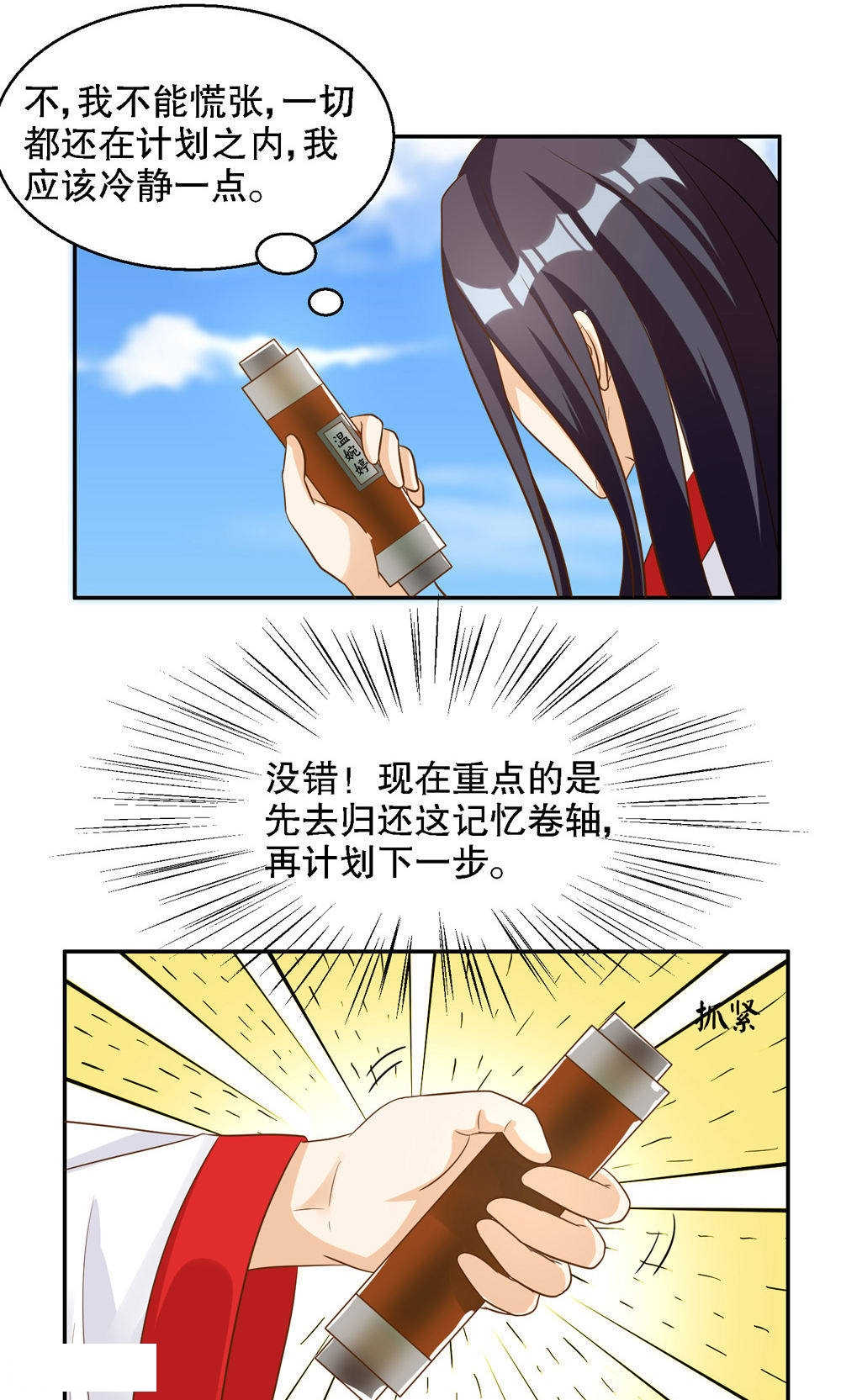 见习小月老漫画,第84话1图