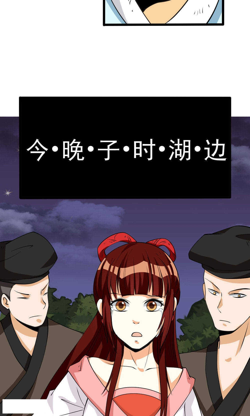 见习小结范本漫画,第77话1图